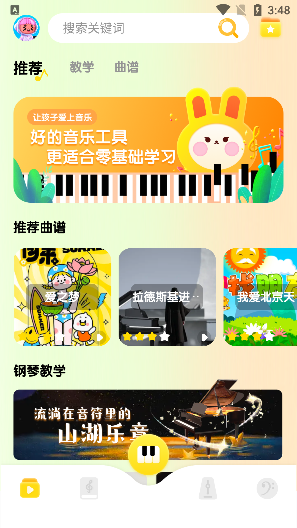 钢琴节奏器app免费下载