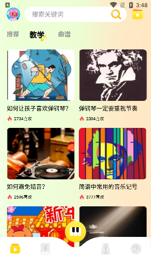 钢琴节奏器app免费下载