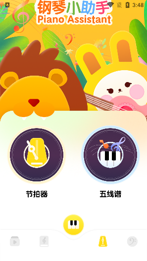 钢琴节奏器app免费下载