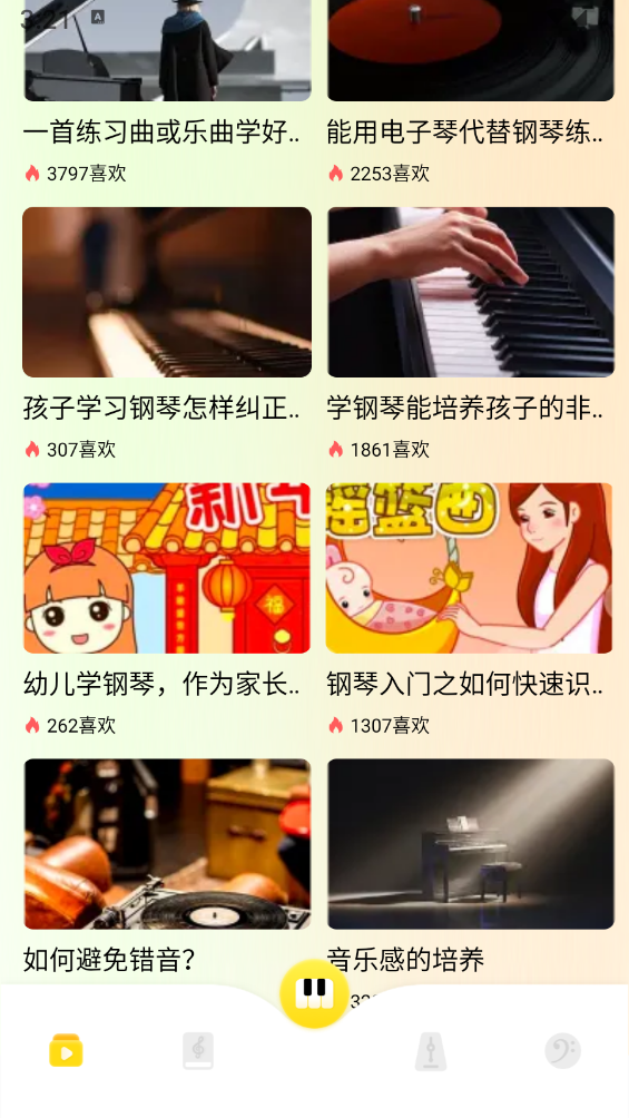 钢琴节奏器app免费下载