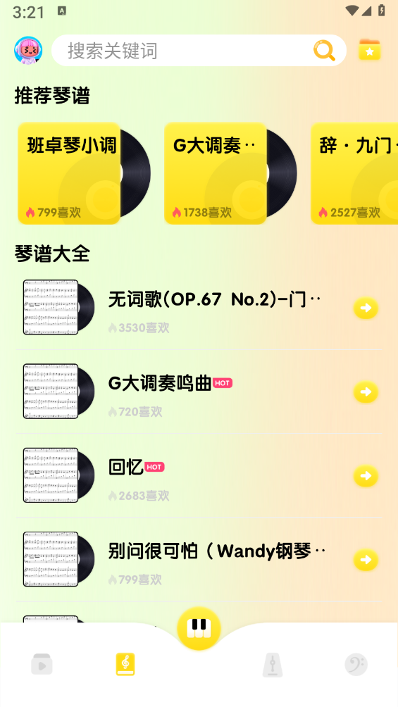 钢琴节奏器app免费下载