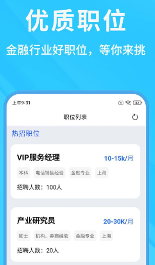 慧信app官方版下载