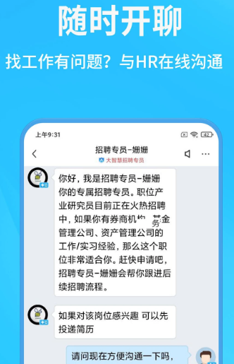 慧信app官方版下载