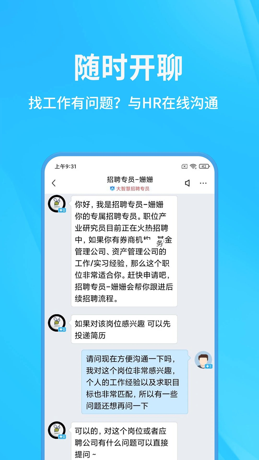 慧信app官方版下载