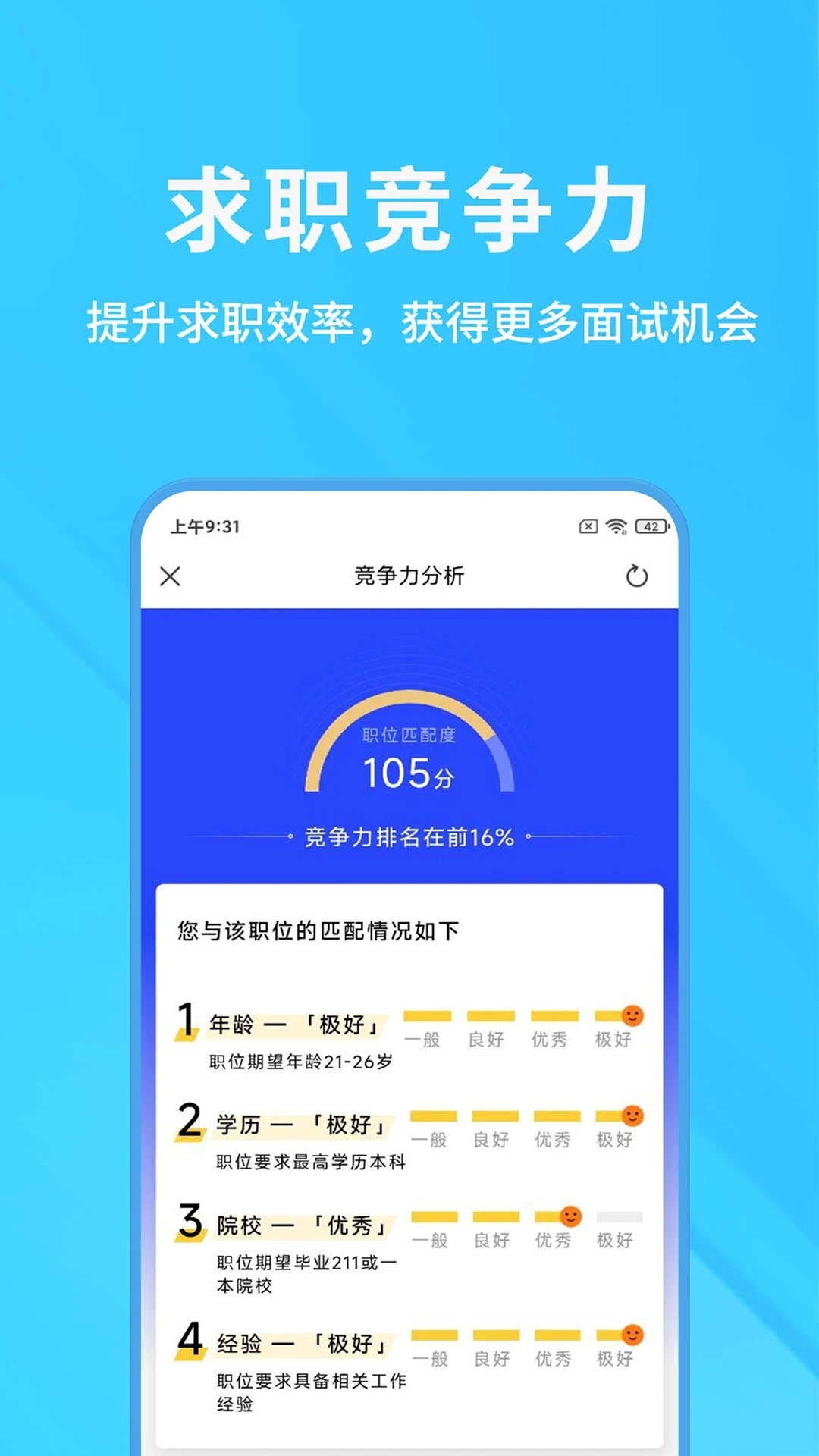 慧信app官方版下载
