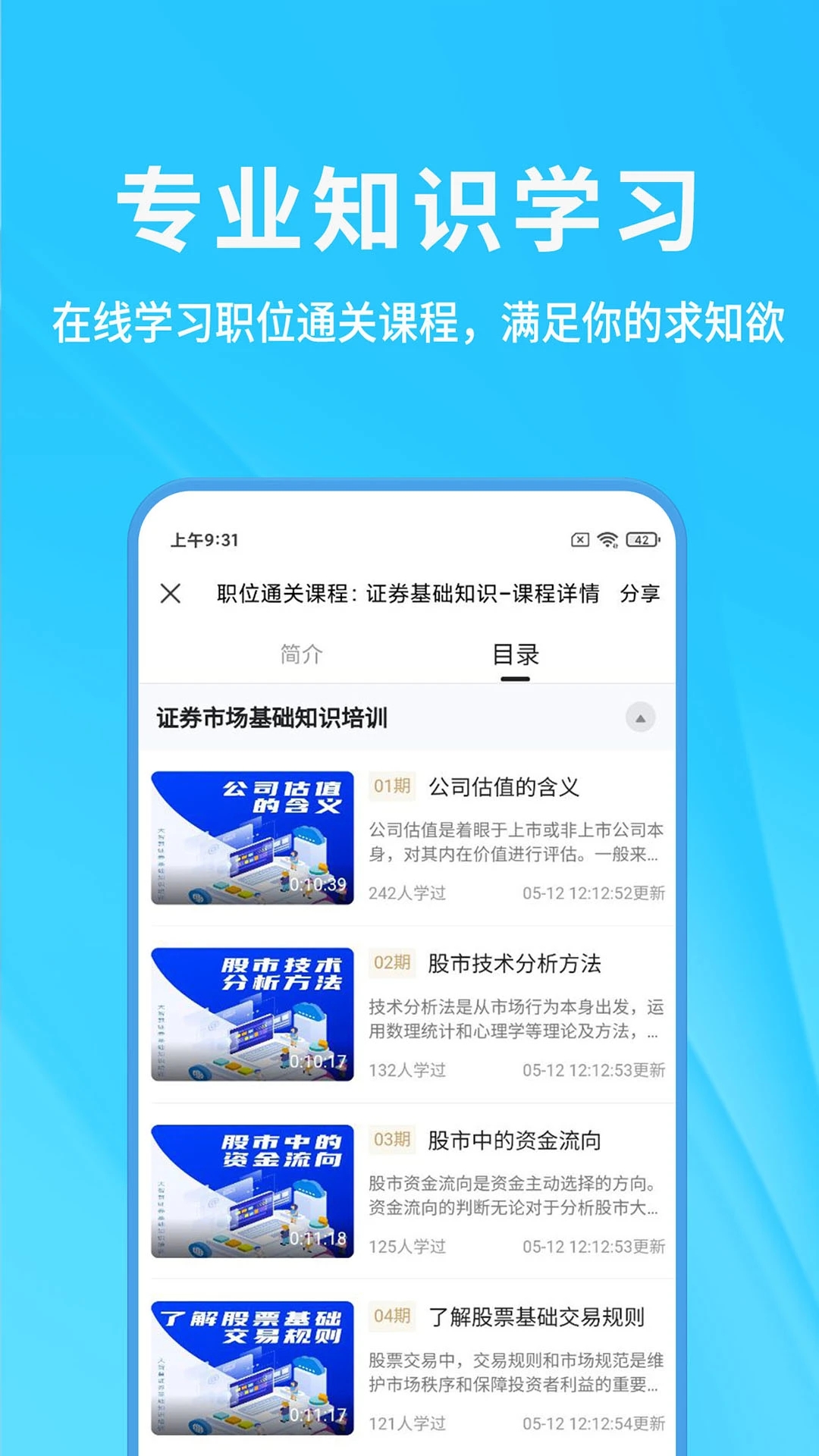 慧信app官方版下载