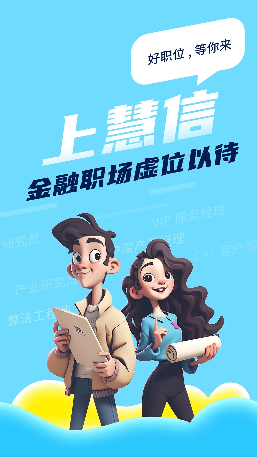 慧信app官方版下载
