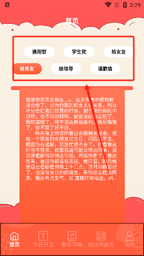 锤子检讨神器app免费下载安装