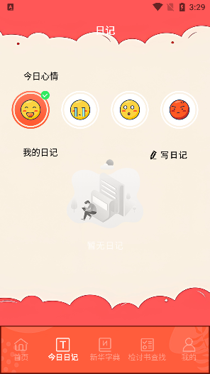 锤子检讨神器app免费下载安装