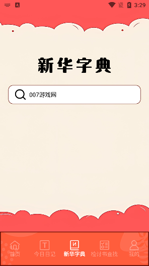 锤子检讨神器app免费下载安装