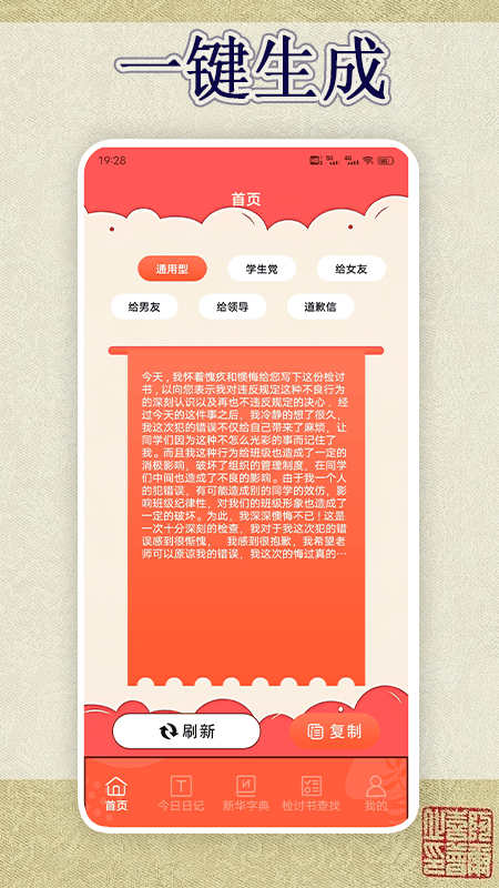锤子检讨神器app免费下载安装