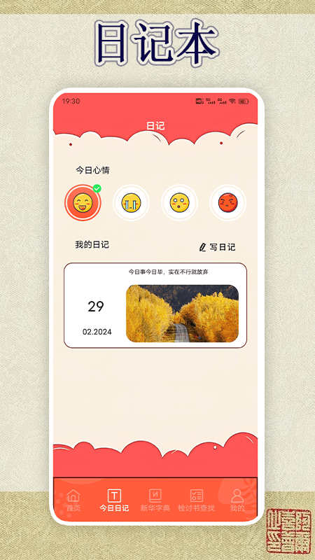 锤子检讨神器app免费下载安装