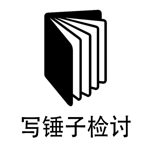 锤子检讨神器app免费下载安装