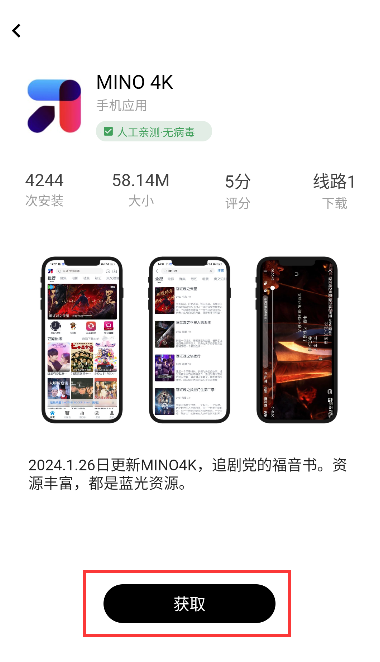应用坊软件库下载