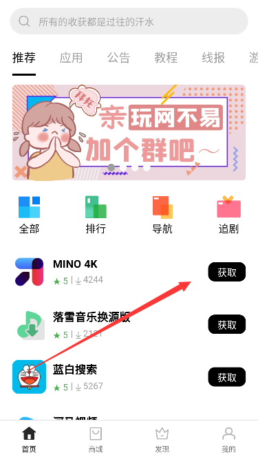 应用坊软件库下载