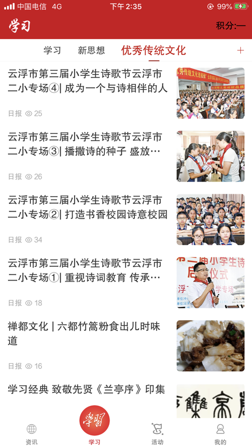 云浮通客户端下载