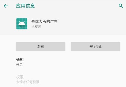 去你大爷的广告app最新版下载
