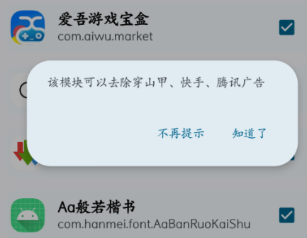 去你大爷的广告app最新版下载