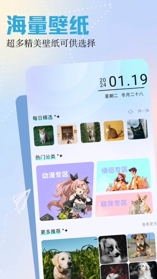 呵呵动漫壁纸app官方版下载