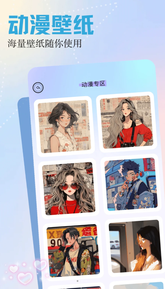呵呵动漫壁纸app官方版下载