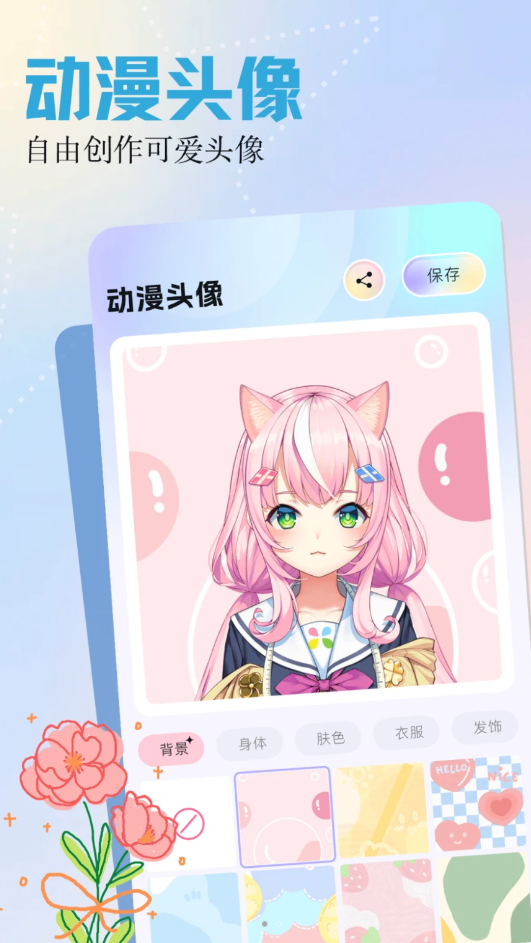 呵呵动漫壁纸app官方版下载