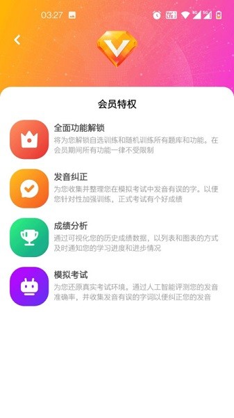 话考手软件app下载安卓版