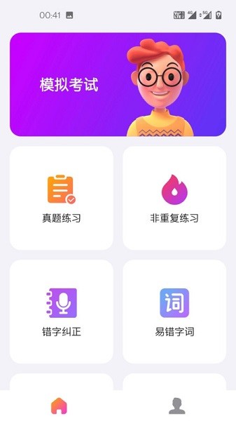 话考手软件app下载安卓版