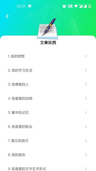 话考手软件app下载安卓版