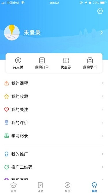 冠诚鼓校官方版下载