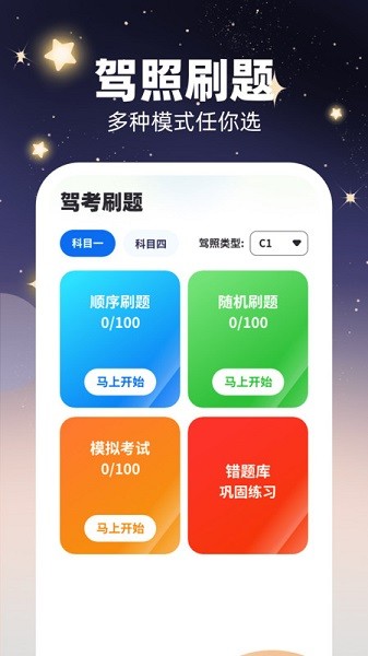 掌上聚刷软件最新下载免费版