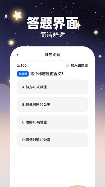 掌上聚刷软件最新下载免费版