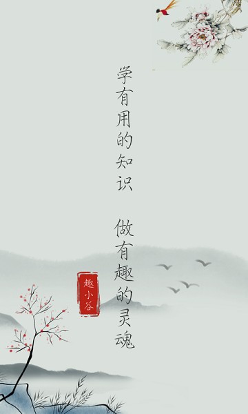 趣小谷软件最新安卓版本2024