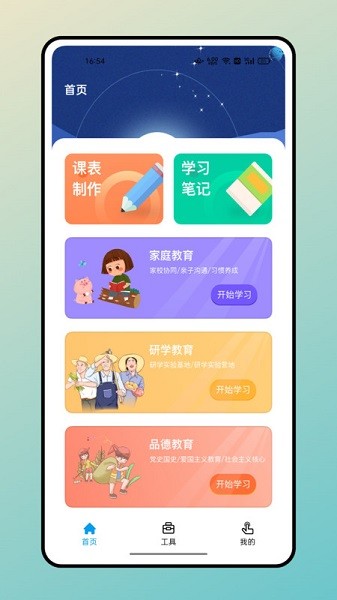 长江雨课堂app下载