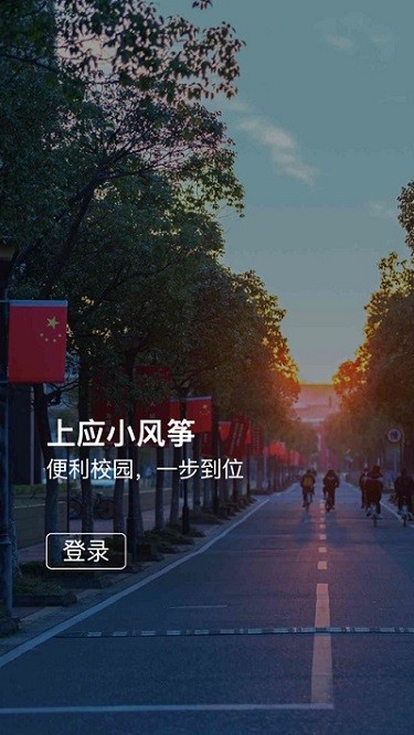 上应小风筝最新版本最新下载
