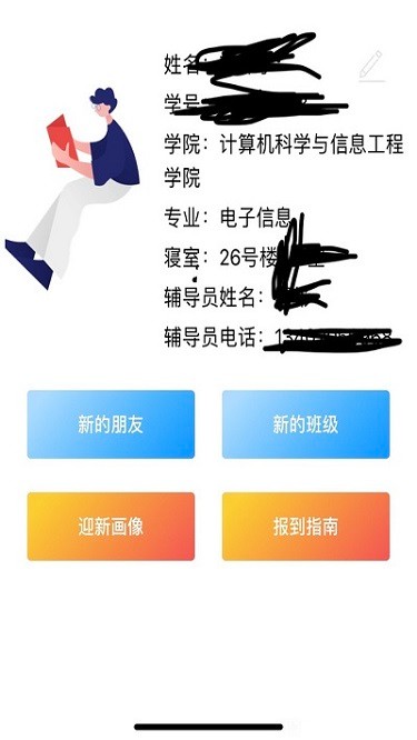 上应小风筝最新版本最新下载
