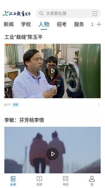 江西教育发布客户端最新版下载