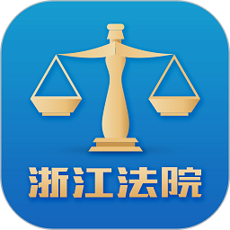 浙江智慧法院手机版2024安卓最新版