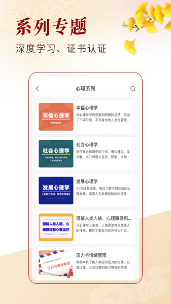 北大学堂教育平台下载安装2024