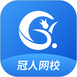 冠人网校最新版安卓版app