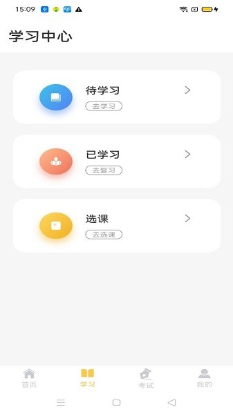民杰学院最新版2024安卓下载