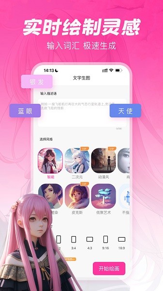 元气绘画软件安卓版下载安装