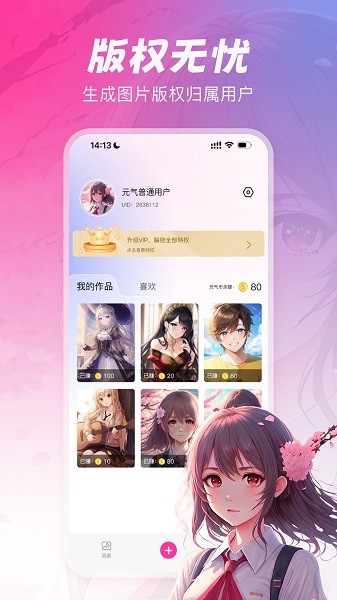 元气绘画软件安卓版下载安装
