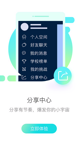苏州工业园区易加口语学生版2024版