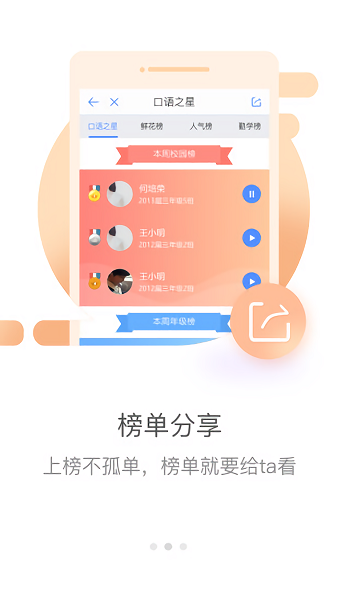 易加口语app
