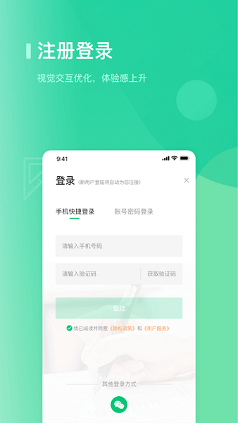 海信学堂最新版本下载安卓版本