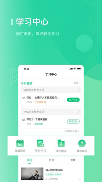 海信学堂最新版本下载安卓版本