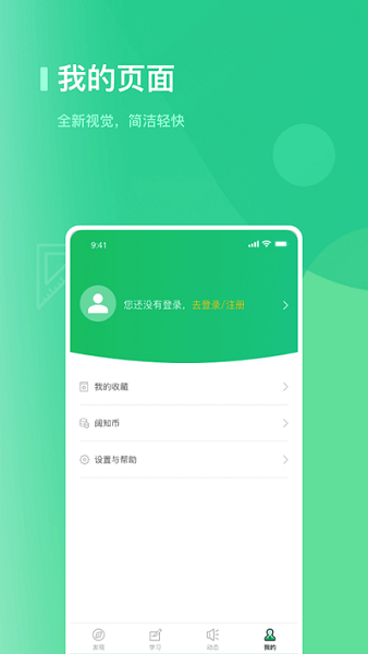 海信学堂最新版本下载安卓版本