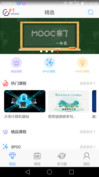 e会学最新版本下载安卓版本