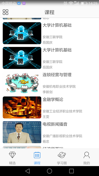 e会学最新版本下载安卓版本