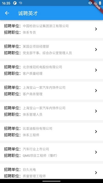 国培教务最新版下载